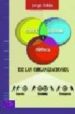 POLITICA, GOBIERNO Y GERENCIA DE LAS ORGANIZACIONES: ACUERDOS, DU ALIDADES Y DIVERGENCIAS di ETKIN, JORGE 