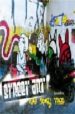 STREET ART: THE SPRAY FILES de BOU, LOUIS 