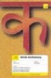 TEACH YOURSELF HINDI AND ENGLISH DICTIONARY: HINDI-ENGLISH/ENGLIS H-HINDI de SNELL, RUPERT 
