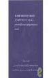 HOME TRUTHS ABOUT DOMESTIC VIOLENCE: FEMINIST INFLUENCES ON POLIC Y AND PRACTICE: A READER di VV.AA. 