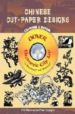 CHINESE CUT-PAPER DESIGNS (INCLUYE CD-ROM) di VV.AA. 
