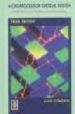 MICROPROCESSOR SYSTEMS DESIGN: 68000 FAMILY HARDWARE, SOFTWARE AN D INTERFACING (3RD ED.) di CLEMENTS, ALAN 