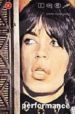 PERFORMANCE di BROWN, MICK 