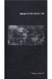 GERHARD RICHTER: OCTOBER 18, 1977 di STORR, ROBERT 