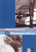 UNTERNEHMEN DEUTSCH, AUFBAUKURS: CUADERNO DE EJERCICIOS di VV.AA. 