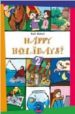THE HAPPY HOLIDAYS 2, COLECCION BLACK CAT: MATERIAL AUXILIAR ESO (INCLUYE CASSETTE) di HABART, RUTH 
