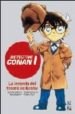 PACK ESPECIAL DETECTIVE CONAN: LA LEYENDA DEL TESORO DE KOSHU / S INFONIA PARA UN CRIMEN PERFECTO de TANI, YUTAKA 