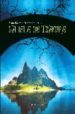 LA ISLA DE TRAMPA de MARTIN-MACHUCA ALES, ASUNCION 