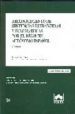 RECONOCIMIENTO DE SENTENCIAS EXTRANJERAS Y ECLESIASTICAS POR EL REGIMEN AUTONOMO ESPAOL (EDICION 2008) di JUAREZ PEREZ, PILAR 