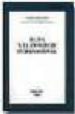 EL IVA Y EL COMERCIO INTERNACIONAL de GASCON ORIVE, ALFARO 