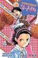 AMASANDO JA-PAN N 16 de HASHIGUCHI, TAKASHI 