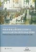 MODELOS DE RELACION ENTRE EL ESTADO Y LA IGLESIA EN LA HISTORIA C ONSTITUCIONAL ESPAOLA di BARRERO ORTEGA, ABRAHAM 