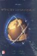 SISTEMAS DE INFORMACION GERENCIAL (7 ED.) di O`BRIEN, JAMES A. 