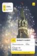 TEACH YOURSELF INSTANT RUSSIAN (3RD ED.) de SMITH, ELISABETH 