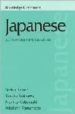 JAPANESE: A COMPREHENSIVE GRAMMAR de ICHIKAWA, YASUKO  KAISER, STEFAN  KOBAYASHI, NORIKOYAMAMOTO, HILOFUMI 