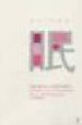 ASLEEP de YOSHIMOTO, BANANA 