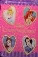 LEVANTA TAPITAS (4 LIBROS DE CARTON EN ESTUCHE) (DISNEY PRINCESA) di VV.AA. 