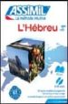 HEBREO SIN ESFUERZO I-FRANCESA di VV.AA. 