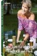 COOL EVENTS AT HOME di PFUEL, STEPHANIE VON 