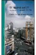 EL MADRID DEL 27: ARQUITECTURA Y VANGUARDIA 1918-1936 di SAN ANTONIO GOMEZ, CARLOS DE 