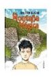 LA MONTAA MAGICA de TANIGUCHI, JIRO 