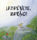 ATREVETE, BRUNO de GASOL, ANNA  BLANCH, TERESA 