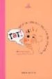 TAT!: RECULL DE MOIXAINES JOCS I CANONS PER A INFANTS (INCLOU CD ) di BADIA, MARTA  VIDAL, ANGELS 