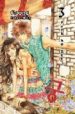 GOONG VOL. 3 di PARK SO HEE 