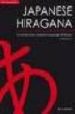 WRITING HIRAGANA : AN INTRODUCTION JAPANESE LANGUAGE WORKBOOK di GLEESON, JIM 