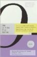 THE O. HENRY PRIZE STORIES 2005 di VV.AA. 