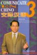 COMUNICATE EN CHINO 3: LIBRO DEL ESTUDIANTE di VV.AA. 