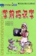 ESCRITURA Y LECTURA (ED. CHINO-INGLES) di VV.AA. 