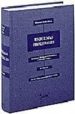 ESQUEMAS PROCESALES: ESQUEMAS DE LOS PROCEDIMIENTO Y TRAMITES CIV ILES LEY 1/2000 (4 ED.) de RICH OLIVA, M. 
