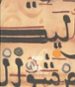 MUSICA Y POESIA DEL SUR DE AL-ANDALUS de ALVAREZ MARTINEZ, ROSARIO  CORTES GARCIA, MANUELA  RUBIERA MATA, MARIA JESUS 