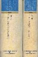 COMENTARIOS LEY GENERAL TRIBUTARIA (2 VOL.) di HERRERO DE EGAÑA, JUAN MANUEL 