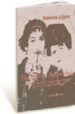 DE SAFO A ALFONSINA: LAS MUJERES EN SU LITERATURA Y EN LA MASCULI de LOPEZ, AURORA 