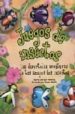 JUEGOS DE INSECTOS: LAS DIVERTIDAS AVENTURAS DE TUS AMIGOS LOS IN SECTOS di WHITING, SUE 
