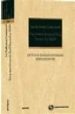 LA REFORMA DE LA LEY CONCURSAL. UNA PRIMERA LECTURA DEL REAL DECR ETO LEY 3/2009 de GARCIA-CRUCES GONZALEZ, JOSE ANTONIO 