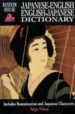 RANDOM HOUSE JAPANESE-ENGLISH/ ENGLISH-JAPANESE DICTIONARY de NAKAO, SEIGO 