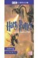 HARRY POTTER AND THE GOBLET OF FIRE (18 CD S) (COMPLETE & UNABRID GED) di ROWLING, JOANNE K. 