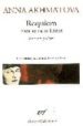 REQUIEM : POME SANS HROS : ET AUTRES POMES de AKHMATOVA, ANNA ANDREEVNA 