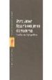 NOUS N'AVONS JAMAIS ETE MODERNES ESSAI D'ANTHROPOLOGIE SYMETRIQUE di LATOUR, BRUNO 