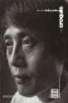 TADAO ANDO, OBRA SELECCIONADA = SELECTED WORKS, 1983-2000 di VV.AA. 