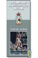 REGLAMENTO DE SALTO DE OBSTACULOS 2004-2005: ACTUALIZADO Y AMPLIA DO di VV.AA. 
