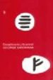 ESCEPTICISMO Y FE ANIMAL: INTRODUCCION A UN SISTEMA DE FILOSOFIA de SANTAYANA, GEORGE 