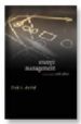 STRATEGIC MANAGEMENT CONCEPTS (10TH ED.) de DAVIS, FRED R. 