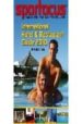 SPARTACUS INTERNATIONAL HOTEL & RESTAURANT GUIDE 2010. di VV.AA. 