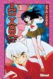 INU YASHA 1 de TAKAHASHI, RUMIKO 