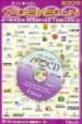VADEMECUM DE PRODUCTOS FITOSANITARIOS Y NUTRICIONALES 2009 (INCLU YE CD) (25 ED.) di LIAN, CARLOS DE 