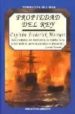 PROPIEDAD DEL REY de MARRYAT, FREDERICK 